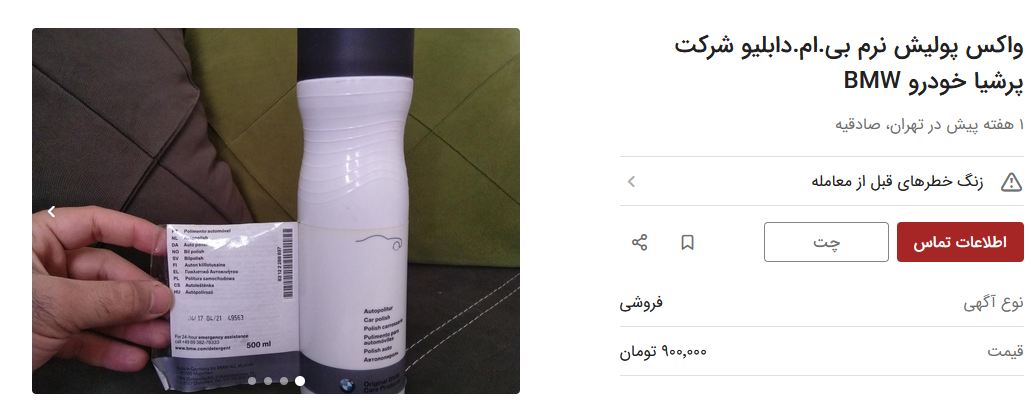 پولیش-۱