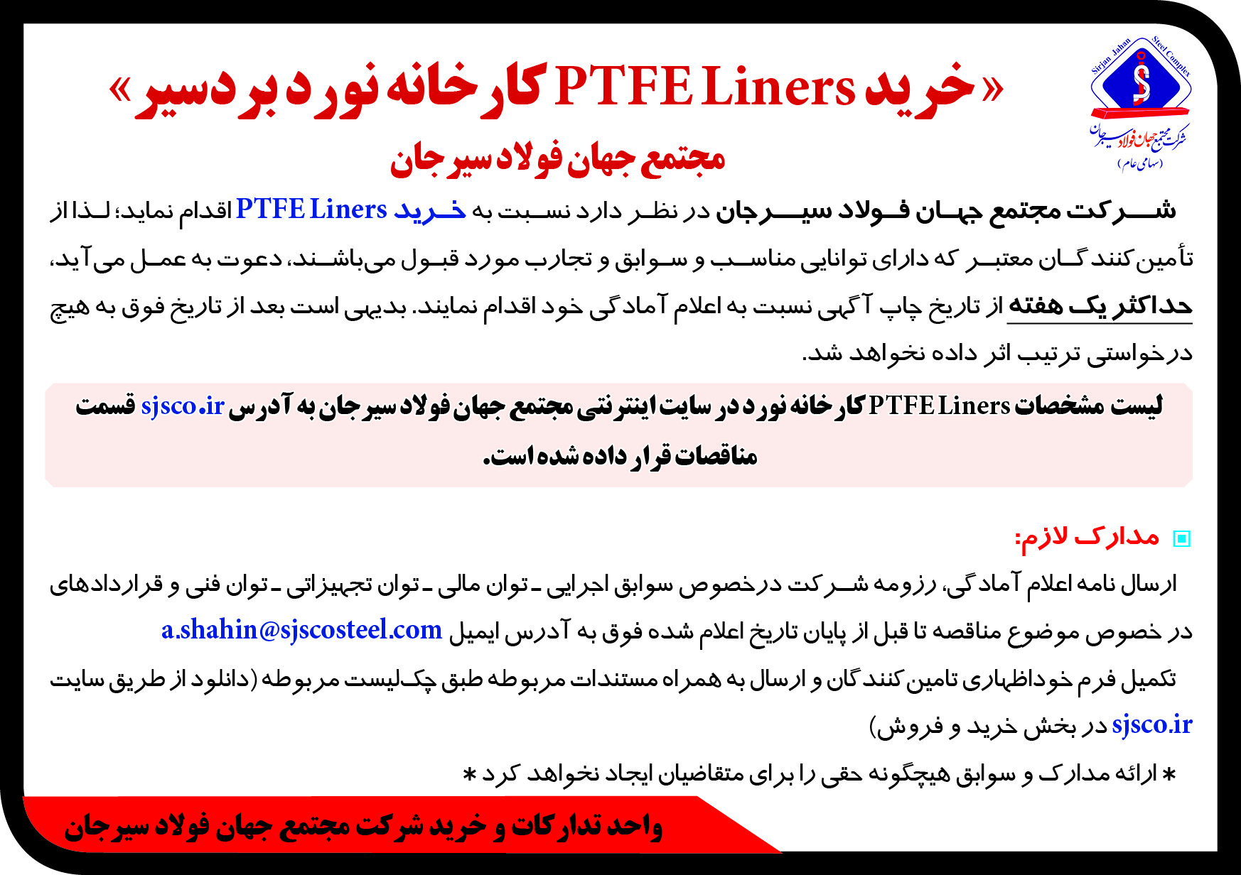 Ptfelinersسیرجان خرید