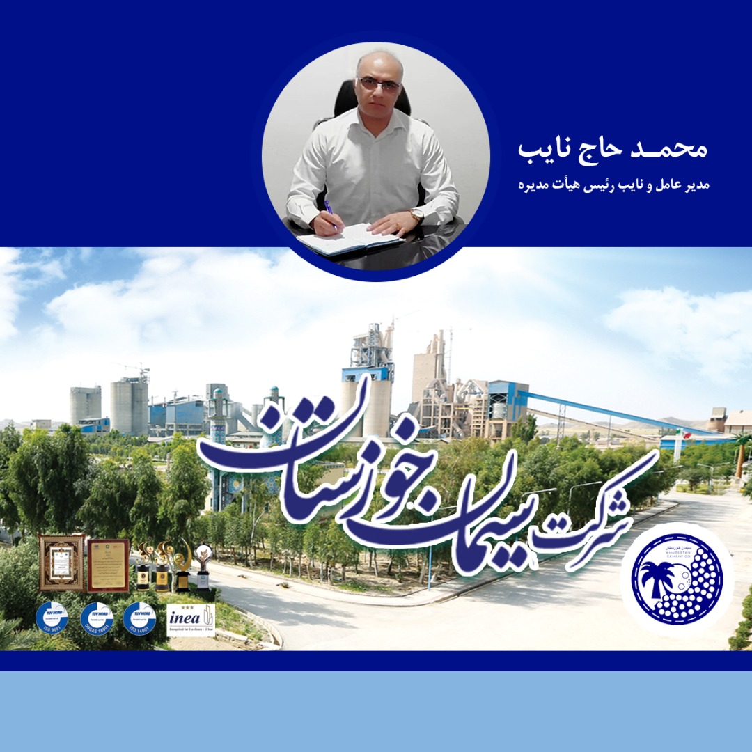 نایب