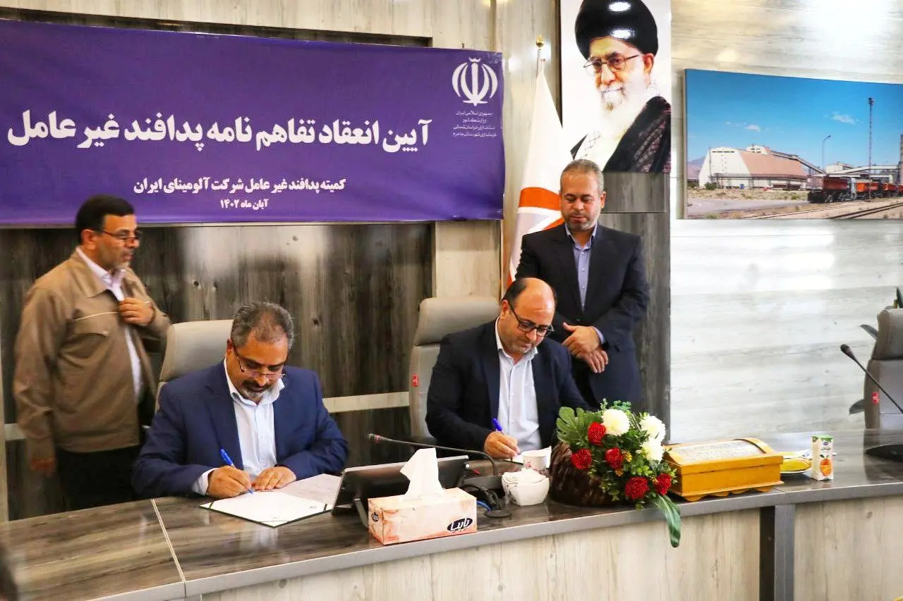 تفاهم نامه 1