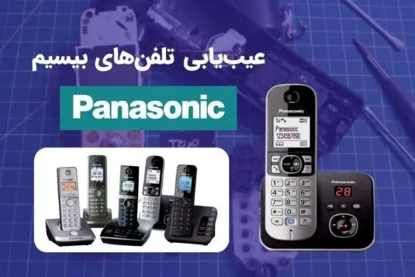 پاناسونیک۱