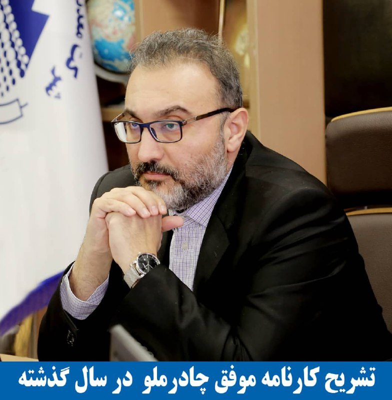 چادرملو