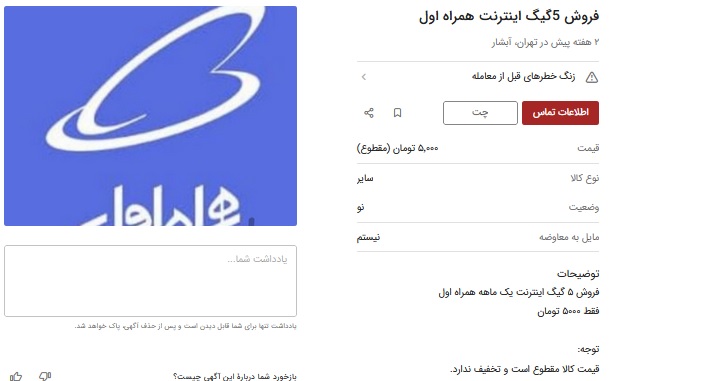 فروش-بسته-3