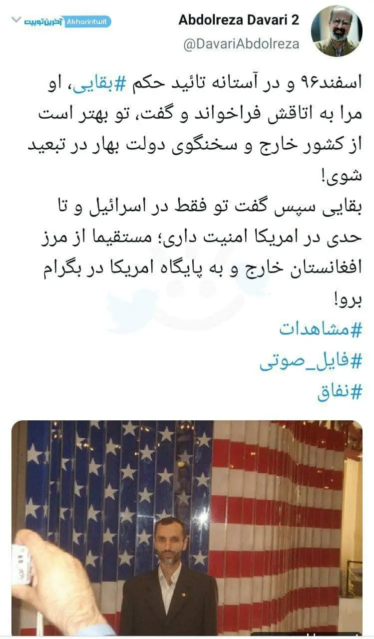 توییت داروی