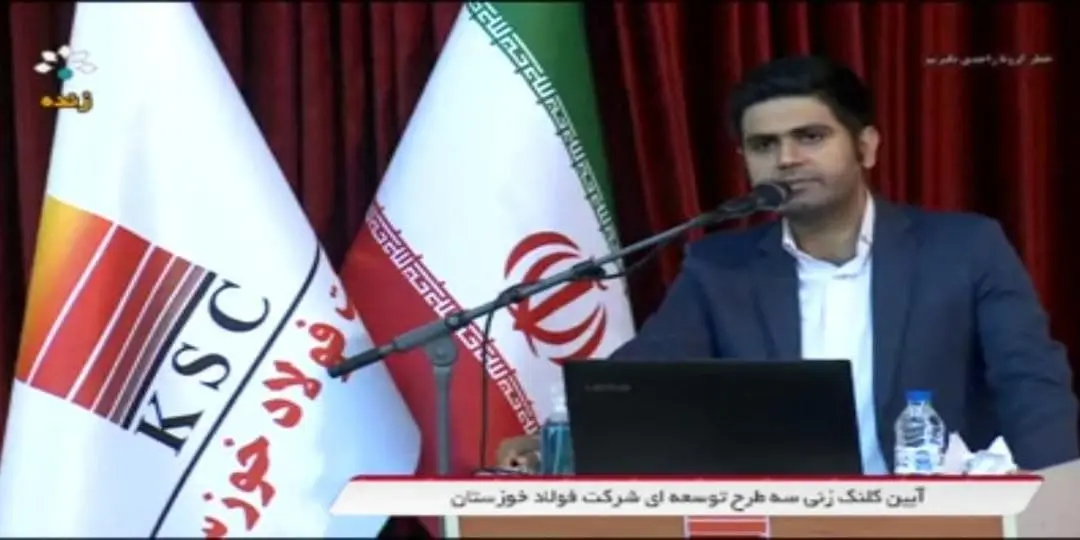 فولاد-خوزستان۳