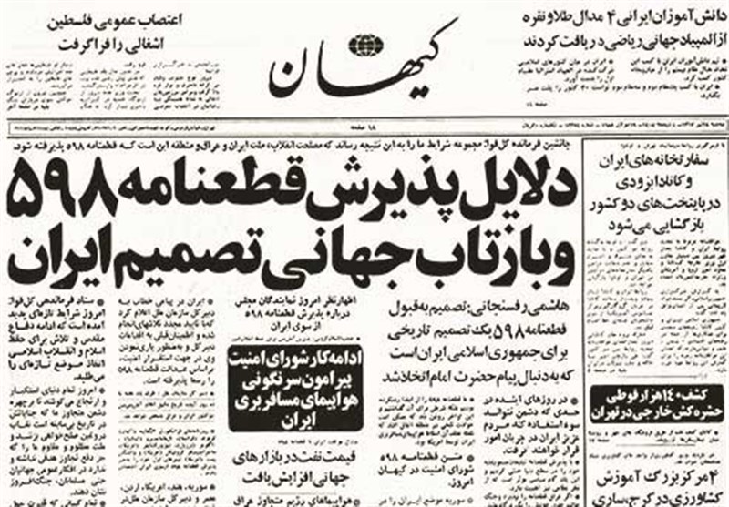 قطعنامه