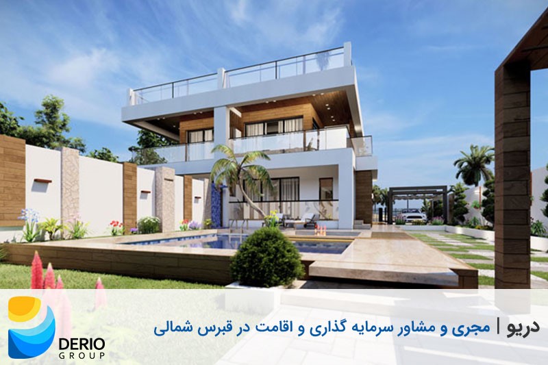 خرید-ملک-در-قبرس-شمالی-2