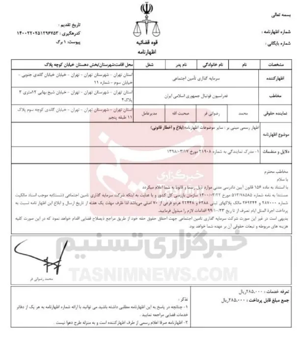 14000421094030110231831810