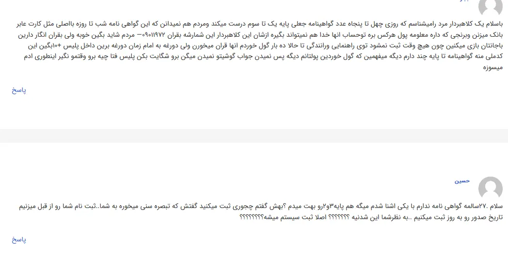 مدرک-استعلام۸