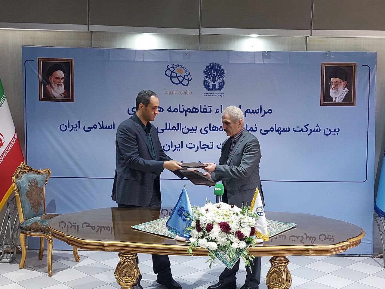 امضای تفاهمنامه میان نمایشگاه بین المللی تهران و ایران مال 2