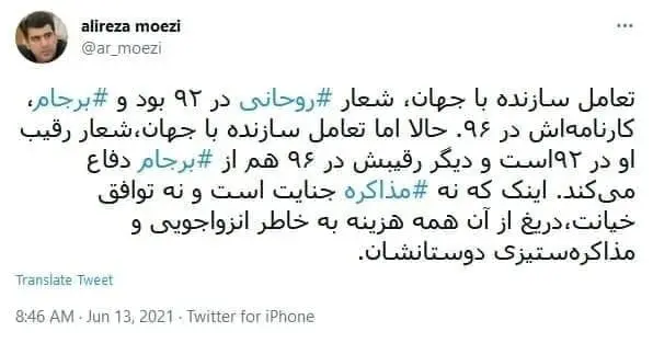 معزی-انتخابات