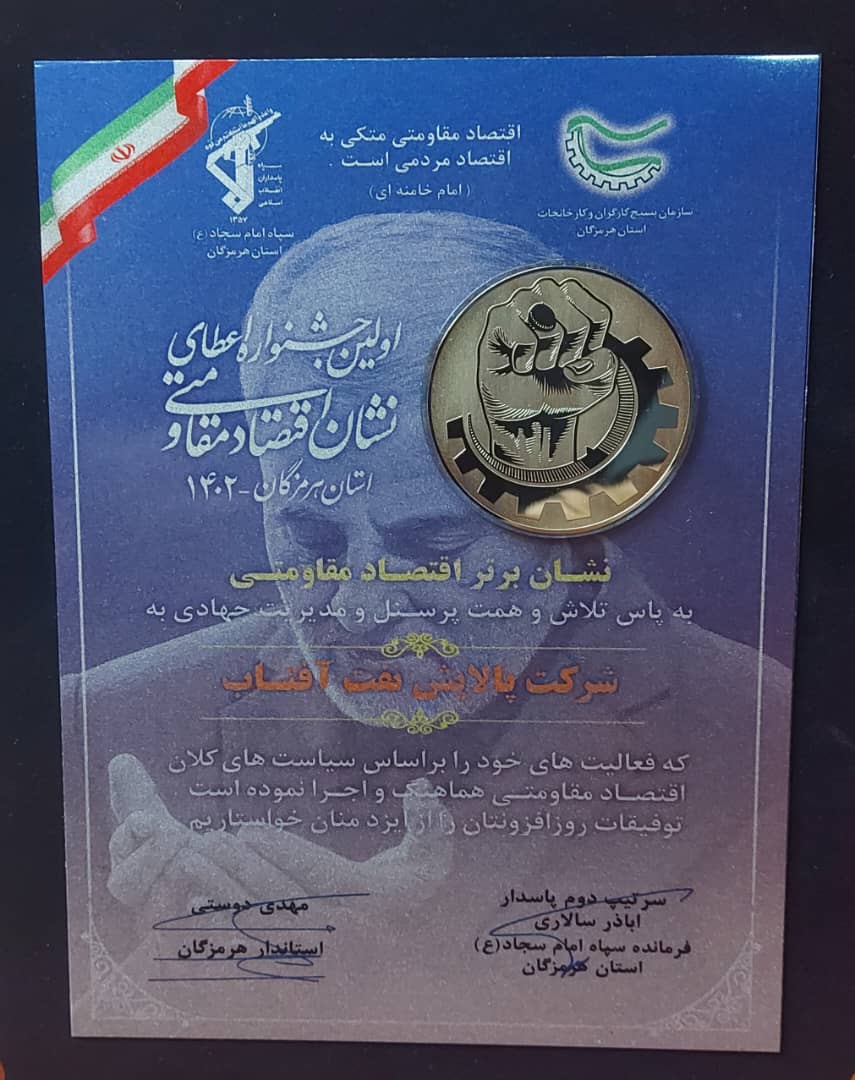 نفت-آفتاب