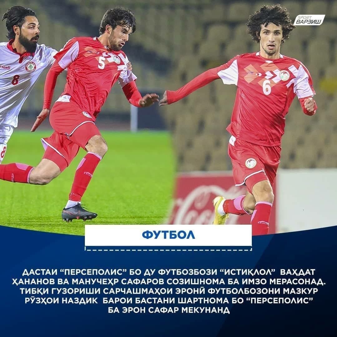 قرارداد-با-پرسپولیس
