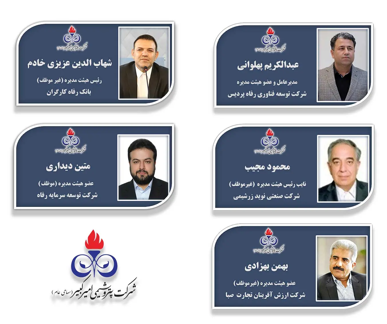 پتروشیمی_عزیزی_خادم (2)