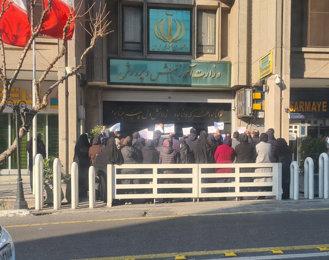 تجمع مقابل وزارت آموزش و پرورش / ماجرا چیست؟