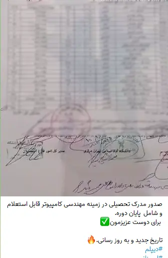 مدرک-استعلام-۳
