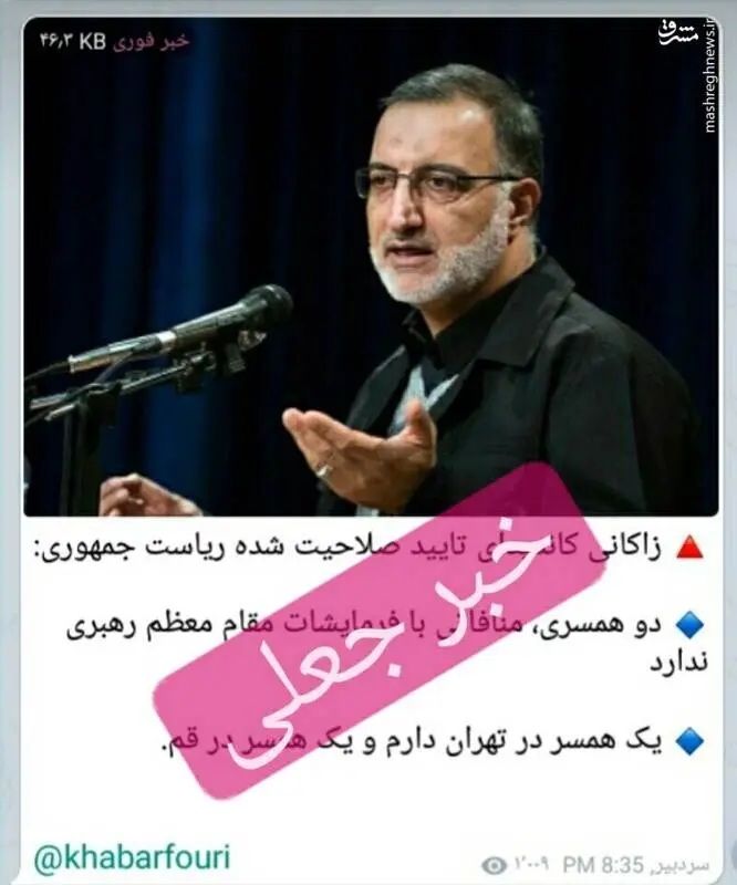 زاکانی-انتخابات