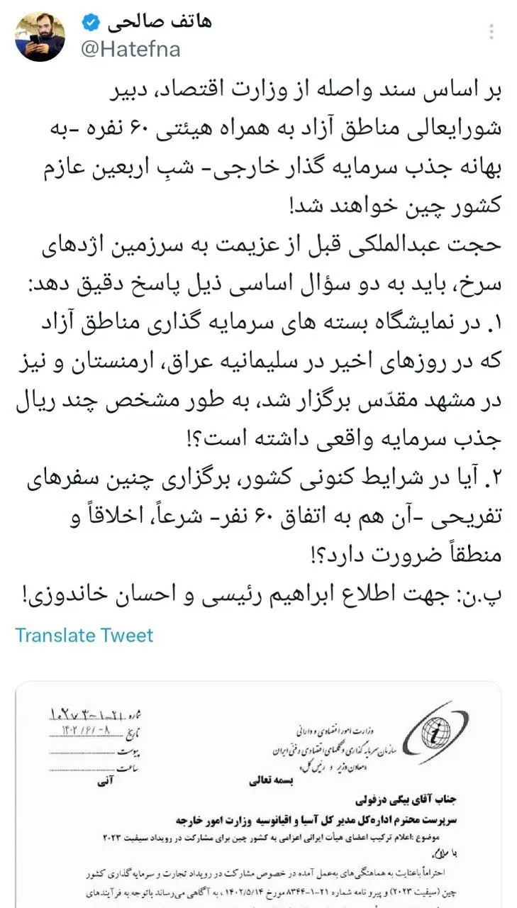 همه مناطق آزاد ایران ورشکسته هستند! 2