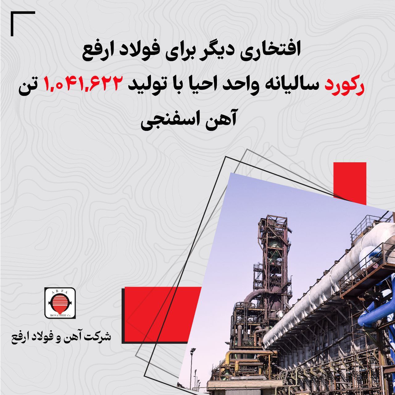 ارفع