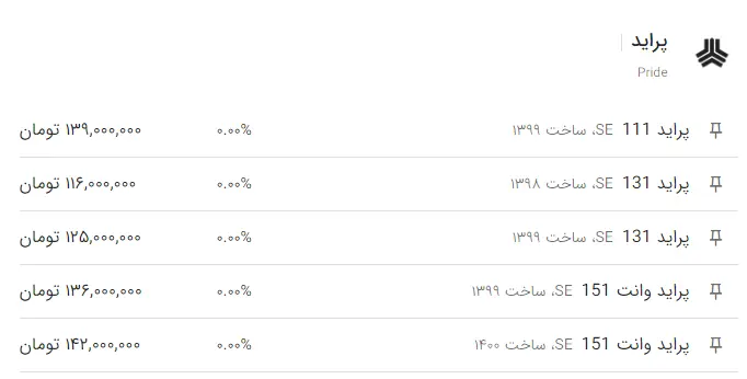 پراید-۱۸تیر۱۴۰۰