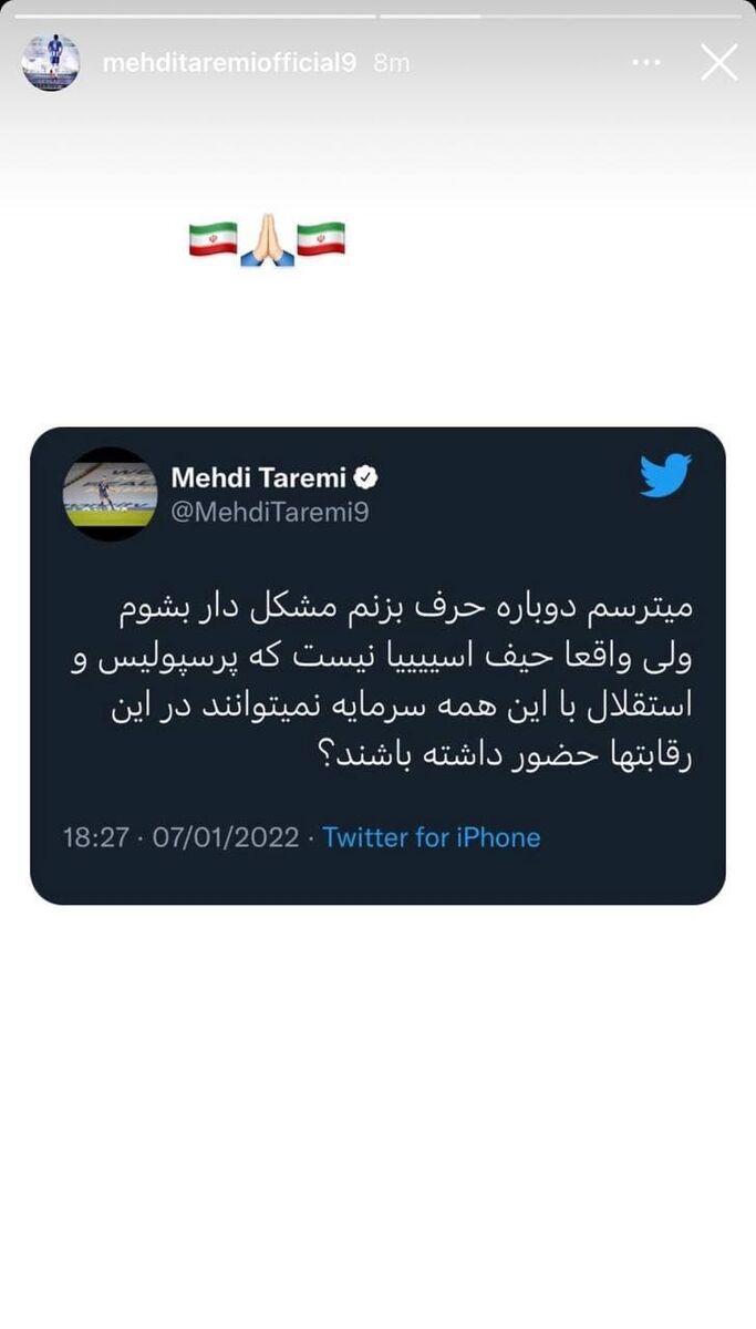 مهدی-طارمی