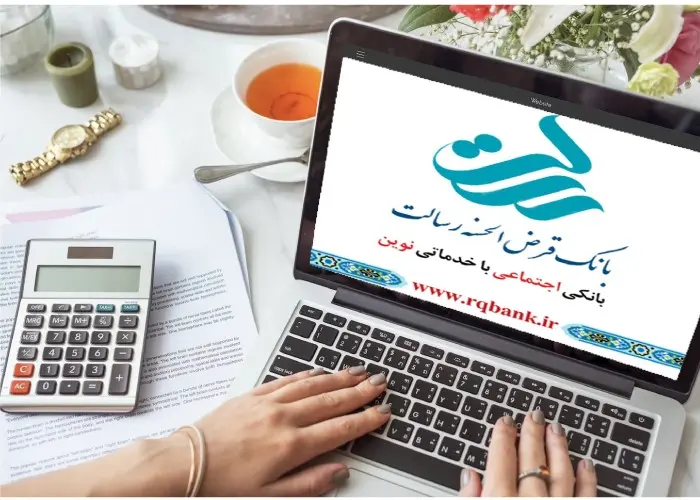 چگونه امتیاز وام رسالت را ایمن و مطمئن منتقل کنیم؟ 3