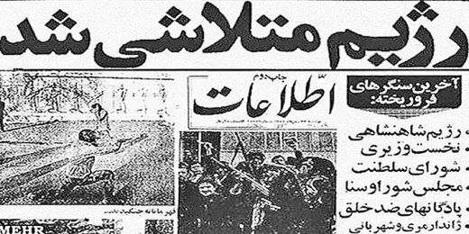 اسامی فرماندهان نظامی که ییانیه بی‌طرفی ارتش را امضا کردند