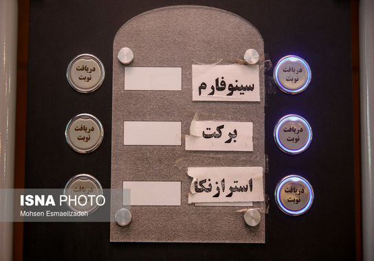 مرکز-واکسیناسیون (1)