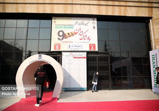 نمایشگاه-پوشاک (4)