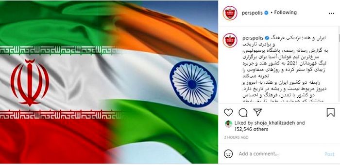 عذرخواهی پرسپولیس از هندی ها