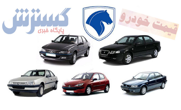 قیمت روز محصولات ایران خودرو + جدول