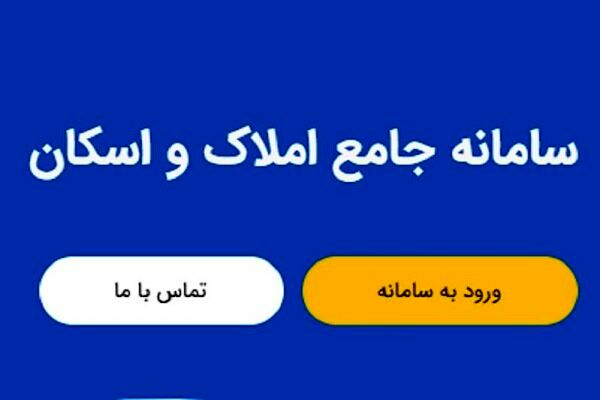 دریافت گواهینامه بدون کد سامانه اسکان ممنوع شد