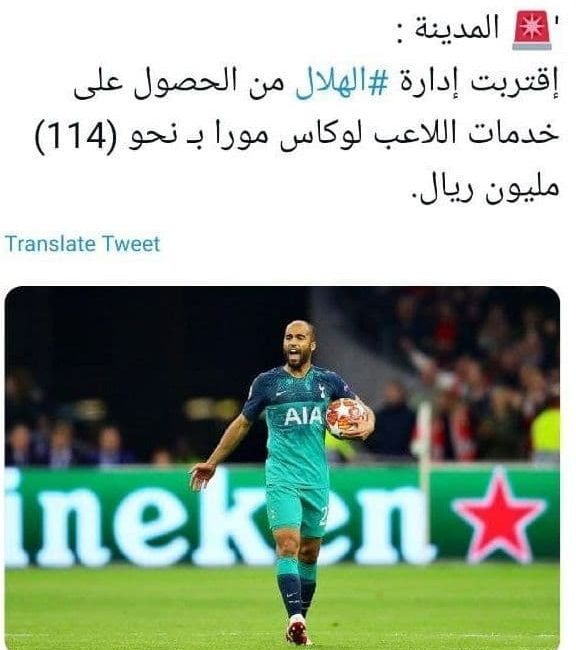 رقیب استقلال در آستانه انفجار بمب اتم!