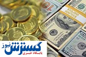 قیمت روز سکه بهار آزادی جمعه هشتم دی + جدول