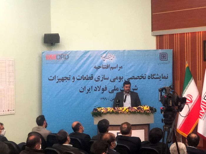 صرفه جویی با بومی سازی